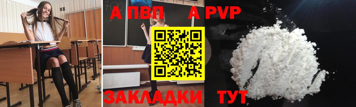 Alpha PVP СК КРИС Богородицк