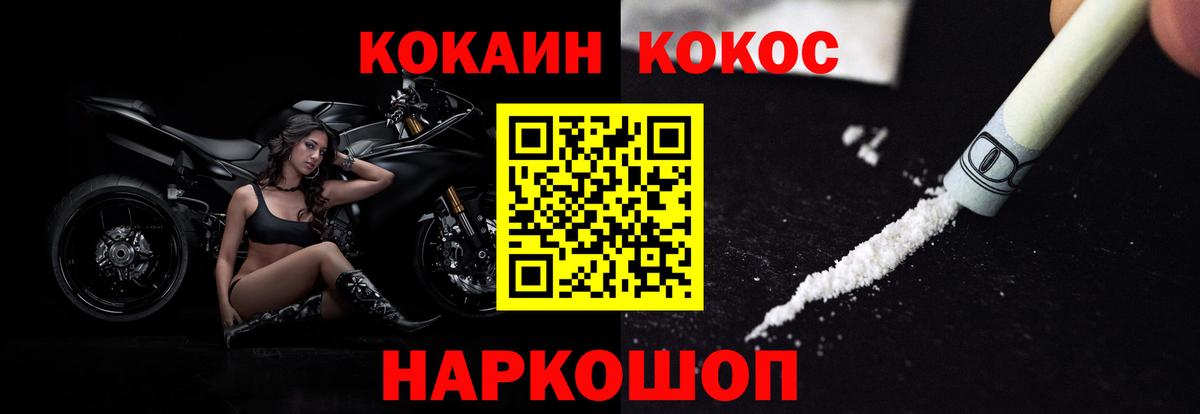 Богородицк  купить  цена  Вход с VPN  COCAIN 98%  COCAIN FishScale 