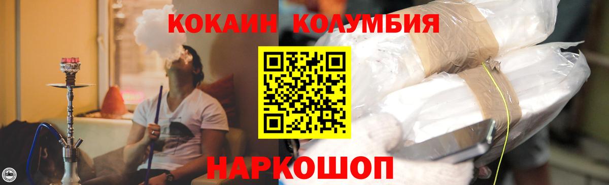 COCAIN 99% Богородицк