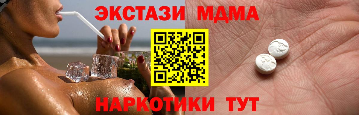 ЭКСТАЗИ MDMA  Ecstasy бентли  Вход с VPN  Богородицк 