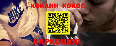 кокаин премиум Шахты