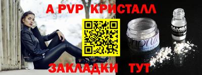 соль ск Шелехов