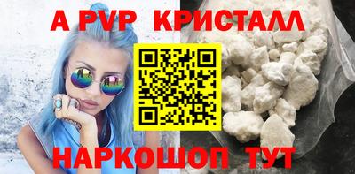 соль ск Шелехов