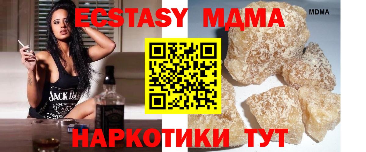 МДМА VHQ  Вход с VPN  Богородицк 