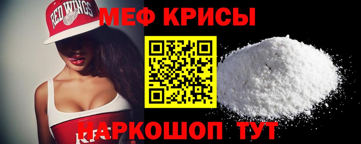Мефедрон  МЯУ-МЯУ  Вход с VPN  МЯУ-МЯУ 4 MMC  Богородицк 