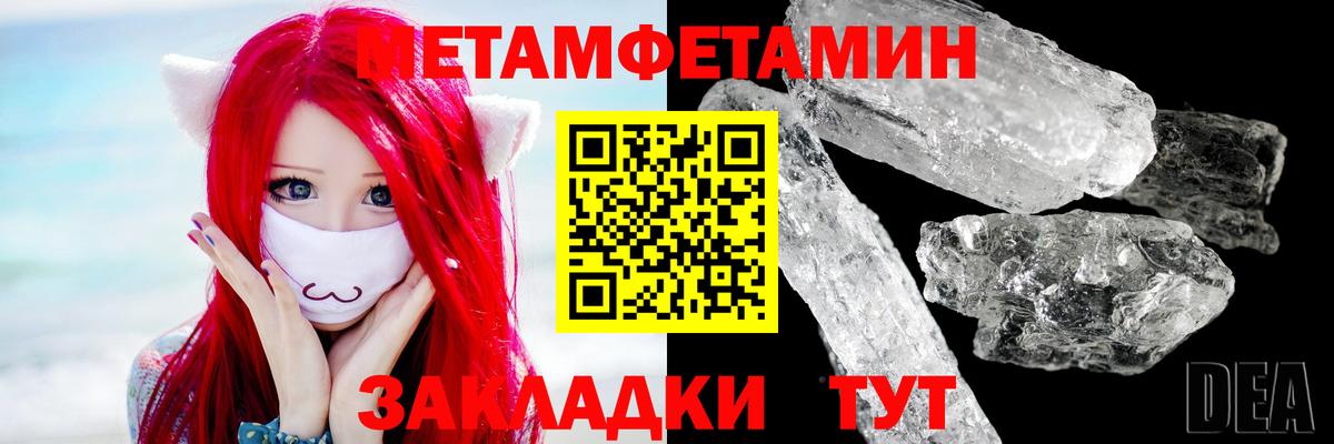 Первитин винт Богородицк