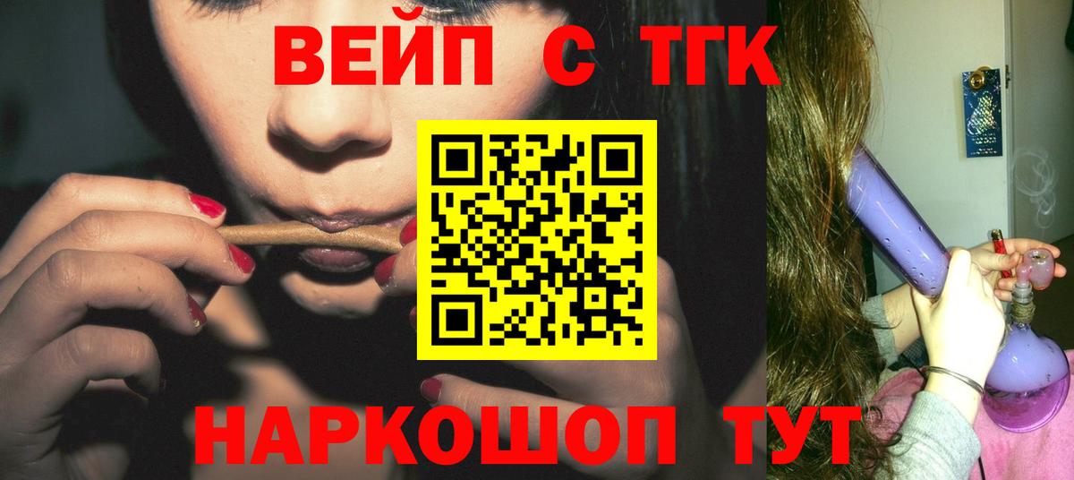 ТГК Wax Богородицк