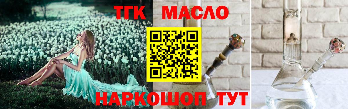 Богородицк  магазин  наркотиков  Вход с VPN  Дистиллят ТГК вейп с тгк 